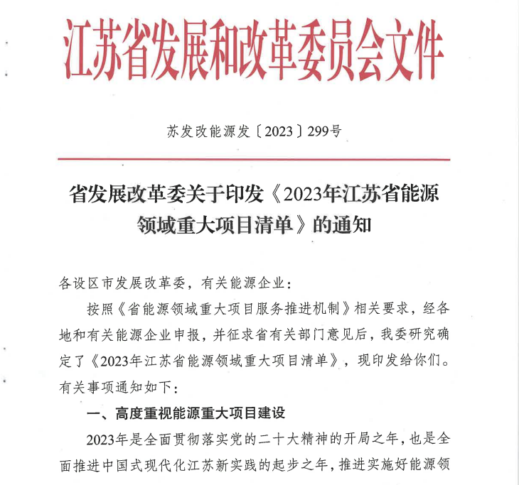 开云手机入口官网新能渔光互补项目.png